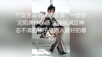 ??女生最销魂的表情??一步步沦陷美妙快感 女神被满足神志不清的样子是男人最好的春药