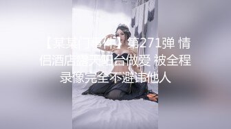 极品身材肉欲天花板透明情趣制服！完美巨乳！女上位全自动骑乘！ 诱人紧致凹凸身材 姐姐被操爽了白浆直流