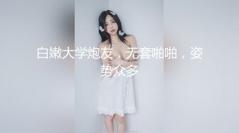 【极品泄密】真实勾搭复旦大学女博士