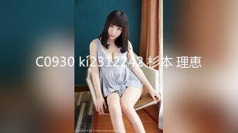 C0930 ki2312242 杉本 理恵