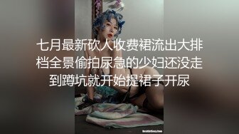 七月最新砍人收费裙流出大排档全景偷拍尿急的少妇还没走到蹲坑就开始提裙子开尿