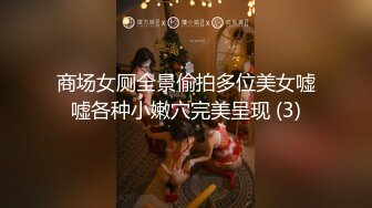 商场女厕全景偷拍多位美女嘘嘘各种小嫩穴完美呈现 (3)