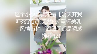 这个小少妇真不错【明天开我吓死了】纯天然的C罩杯美乳，风情万种，眉眼间都是诱惑，推荐 (2)