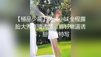 【極品少蘿】风骚小妹全程露脸大秀直播诱惑，唇钉嫩逼诱惑，掰穴看特写