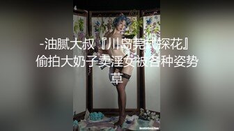 -油腻大叔『川岛莞式探花』偷拍大奶子卖淫女被各种姿势草