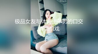 极品女友与体育生单男的口交调情前戏