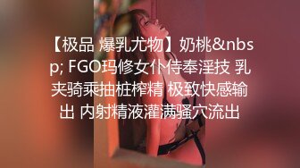 【极品 爆乳尤物】奶桃&nbsp; FGO玛修女仆侍奉淫技 乳夹骑乘抽桩榨精 极致快感输出 内射精液灌满骚穴流出