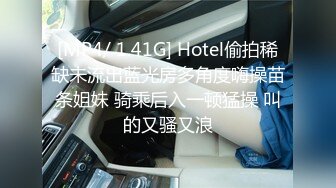 [MP4/ 1.41G] Hotel偷拍稀缺未流出蓝光房多角度嗨操苗条姐妹 骑乘后入一顿猛操 叫的又骚又浪