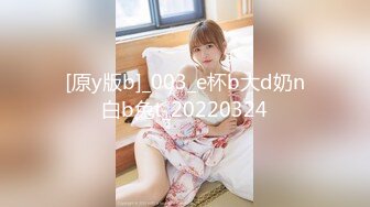 [原y版b]_003_e杯b大d奶n白b兔t_20220324