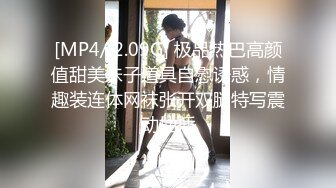 [MP4/ 2.09G] 极品热巴高颜值甜美妹子道具自慰诱惑，情趣装连体网袜张开双腿特写震动抽插