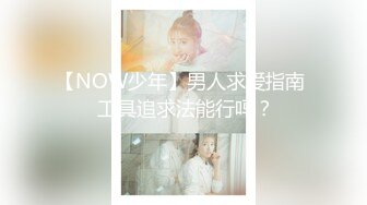 【NOW少年】男人求爱指南  工具追求法能行吗？