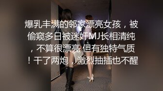 极品呆萌美少女【呆呆酱】超极品身材白虎嫩穴又粉又嫩又紧 诱人小白兔晃动惹人眼 做爸爸的小母狗 (1)