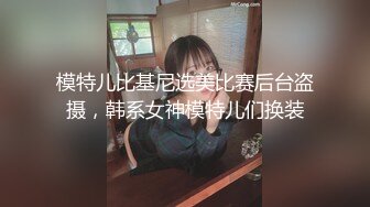 模特儿比基尼选美比赛后台盗摄，韩系女神模特儿们换装