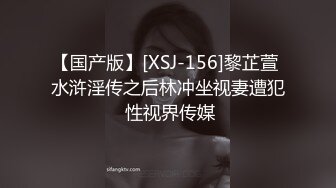 【国产版】[XSJ-156]黎芷萱 水浒淫传之后林冲坐视妻遭犯 性视界传媒