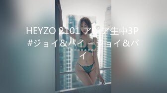 HEYZO 2101 アジア生中3P #ジョイ&パイ – ジョイ&パイ