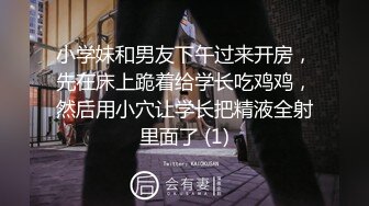 小学妹和男友下午过来开房，先在床上跪着给学长吃鸡鸡，然后用小穴让学长把精液全射里面了 (1)