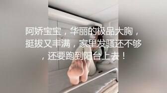 阿娇宝宝，华丽的极品大胸，挺拔又丰满，家里发骚还不够，还要跑到阳台上去！