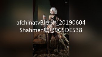 afchinatvBJ奥琳_20190604Shahmen编号9C5DE538