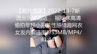 【新片速遞】2022-10-7新流出乐橙酒店❤️摇摇床高清偷拍年轻小哥草性感情趣网衣女友内射逼里[953MB/MP4/41:44]