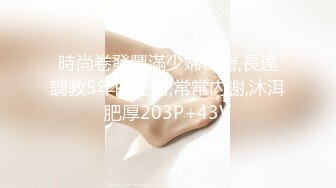 時尚卷發豐滿少婦秘書,長達調教5年的之路,常常內謝,沐洱肥厚203P+43V