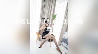 小骚老婆想让别人干他的小鲍鱼