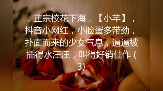 ，正宗校花下海，【小芊】，抖音小网红，小脸蛋多带劲，扑面而来的少女气息，逼逼被插得水汪汪，叫得好销佳作 (3)