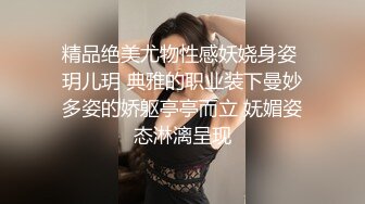 精品绝美尤物性感妖娆身姿 玥儿玥 典雅的职业装下曼妙多姿的娇躯亭亭而立 妩媚姿态淋漓呈现