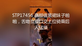 STP17456 高颜值黑裙妹子啪啪，舌吻互摸口交上位骑乘后入猛操