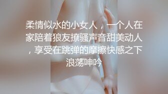 柔情似水的小女人，一个人在家陪着狼友撩骚声音甜美动人，享受在跳弹的摩擦快感之下浪荡呻吟