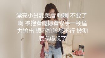 漂亮小贫乳美眉 啊啊 不要了 啊 被抱着腿摁着双手一顿猛力输出 想不拍脸都不行 被彻底操虚脱了