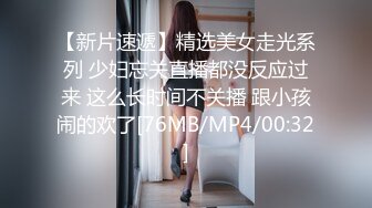 【新片速遞】精选美女走光系列 少妇忘关直播都没反应过来 这么长时间不关播 跟小孩闹的欢了[76MB/MP4/00:32]