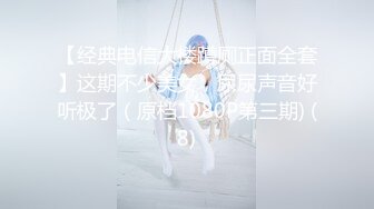 【经典电信大楼蹲厕正面全套】这期不少美女，尿尿声音好听极了（原档1080P第三期) (8)