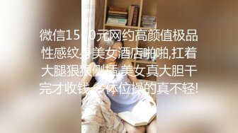 渴望被一群男人对着打飞机的肥臀性奴 在她家操她 高潮都不敢叫出声