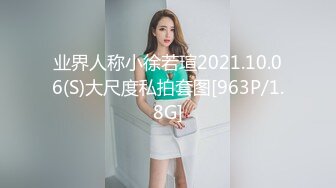 业界人称小徐若瑄2021.10.06(S)大尺度私拍套图[963P/1.8G]