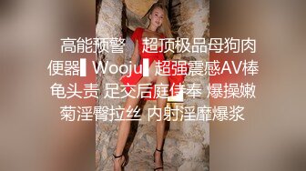 ✿高能预警✿ 超顶极品母狗肉便器▌Wooju▌超强震感AV棒龟头责 足交后庭侍奉 爆操嫩菊淫臀拉丝 内射淫靡爆浆