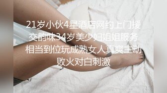 21岁小伙4星酒店网约上门援交韵味34岁美少妇姐姐服务相当到位玩成熟女人真爽主动败火对白刺激