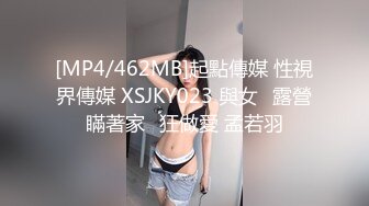 [MP4/462MB]起點傳媒 性視界傳媒 XSJKY023 與女⼉露營瞞著家⼈狂做愛 孟若羽