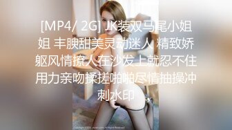 [MP4/ 2G] JK装双马尾小姐姐 丰腴甜美灵动迷人 精致娇躯风情撩人在沙发上就忍不住用力亲吻揉搓啪啪尽情抽操冲刺水印