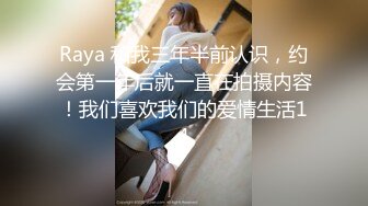 Raya 和我三年半前认识，约会第一年后就一直在拍摄内容！我们喜欢我们的爱情生活14