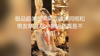 极品超美颜果果双镜头同框和男友草逼 这小嫩逼还真是不多见