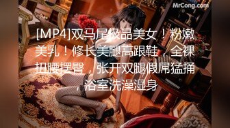 [MP4]双马尾极品美女！粉嫩美乳！修长美腿高跟鞋，全裸扭腰摆臀，张开双腿假屌猛捅，浴室洗澡湿身