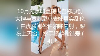 极品浪女【TJ淫妻笑笑】性福生活，喜欢绿露出3P玩的开放被单男操的声嘶力竭浪叫 (7)