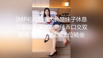 [MP4]高颜值大长腿妹子休息下聊聊天来第二炮舔弄口交双腿肩上扛大力猛操上位骑坐