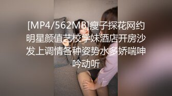 [MP4/562MB]瘦子探花网约明星颜值艺校学妹酒店开房沙发上调情各种姿势水多娇喘呻吟动听