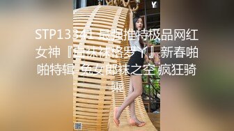 STP13341 最强推特极品网红女神『白袜袜格罗丫』新春啪啪特辑-兔女郎袜之空 疯狂骑乘