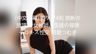 (中文字幕) [IPX-748] 禁断の放課後 女教師と生徒の背徳ベロキス性交 明里つむぎ