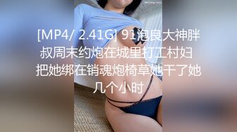 【新速片遞】 2023-1-24【模特写真丶探花】会所找女技师，肉肉大奶小骚货，在身上磨蹭，黑丝足交，扛起双腿一顿爆操[324MB/MP4/00:50:58]