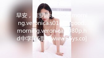 早安，维罗妮卡.good.morning.veronica.s01e01.good.morning.veronica.1080p.hd中字[66影视www.66ys.co]