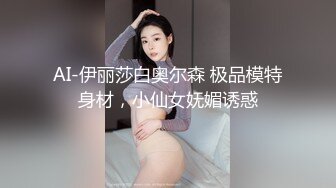 AI-伊丽莎白奥尔森 极品模特身材，小仙女妩媚诱惑