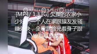 [MP4/ 1.33G] 欠操的农家小少妇，一个人在家跟狼友发骚赚外快，全程露脸光着身子跟狼友互动撩骚